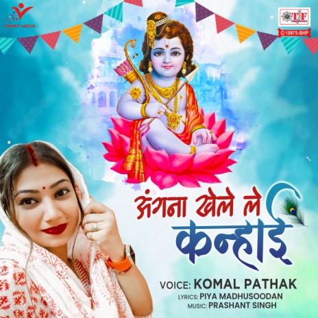 Angna Khele Le Kanhai | Boomplay Music