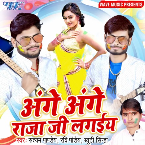 Holi Ha Door Na Hata ft. Beauty Sinha | Boomplay Music