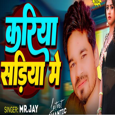 Kariye sadiya mein | Boomplay Music