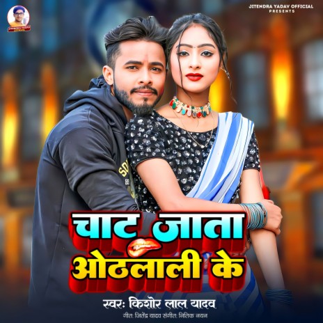 Chat jata othalali ke | Boomplay Music