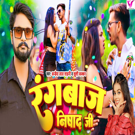 Rangbaaj Nishad Ji ft. Khushi Kakkar | Boomplay Music