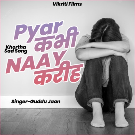 Pyar Kabhi Na Kahiye | Boomplay Music