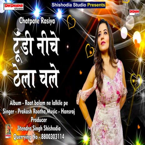 Toondi niche thela chale (Haryanvi) | Boomplay Music