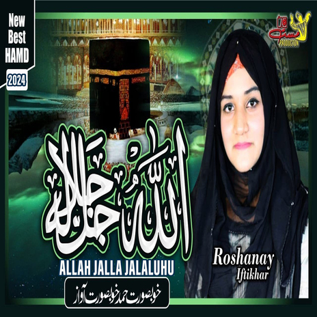 Allah Jalla Jalaluhu | Boomplay Music