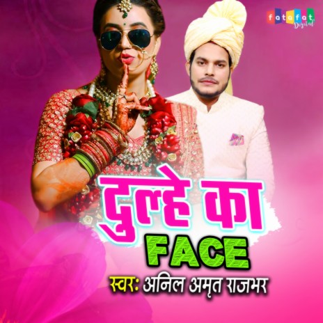 Dulhe Ka Face Chahe Jaisa Bhi Ho | Boomplay Music