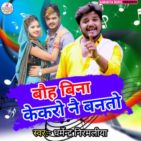 Boh Bina Kekro Nei Banto | Boomplay Music