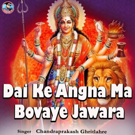 Dai Ke Angna Ma Bovaye Jawara | Boomplay Music