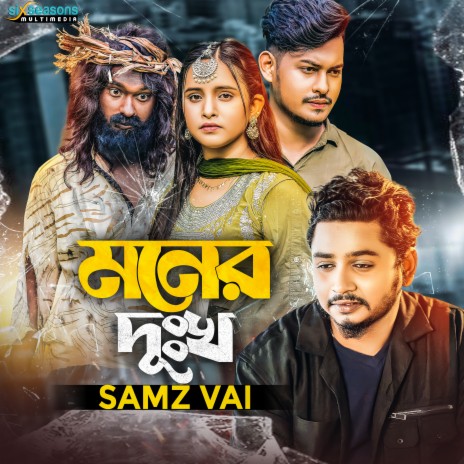 Moner Dukkho | Boomplay Music