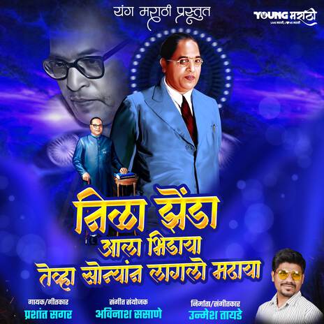 Nila Zenda Aala Bidaya Tevha Sonyan Lagalo Madhaya ft. Prashant Sagar | Boomplay Music