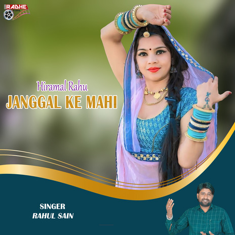 Hiramal Rahu Janggal Ke Mahi | Boomplay Music