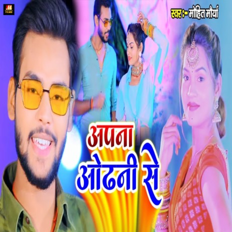 Apna Odhani Se | Boomplay Music