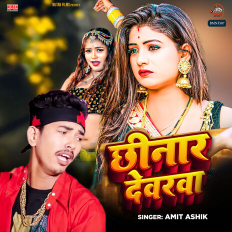 Chhinar Dewarawa | Boomplay Music