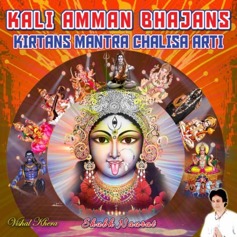 Shanti Paath Universal Peace Prayer | Boomplay Music