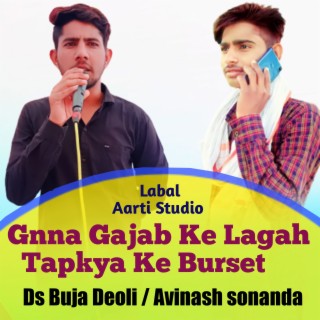 Gnna Gajab Ke Lagah Tapkya Ke Burset