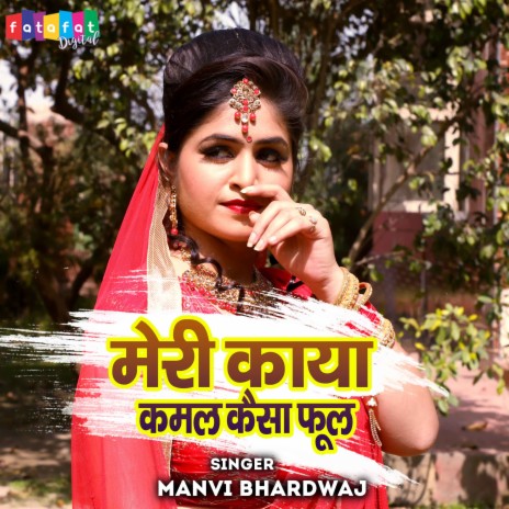 Meri Kaya Kamal Kaisa Phool | Boomplay Music