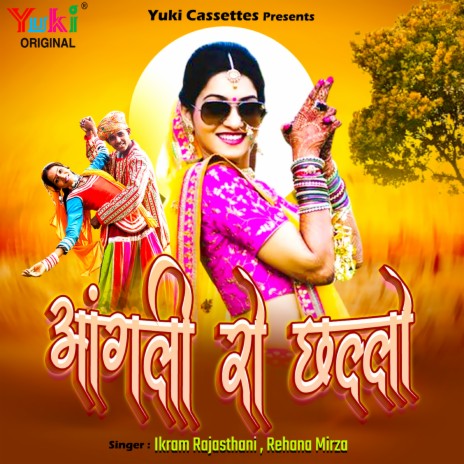 Tel Beet Gayo Gaadi Ko ft. Rehana Mirza | Boomplay Music