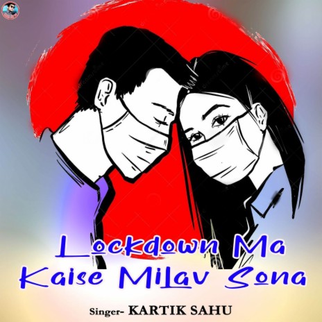 Lockdown Ma Kaise Milav Sona ft. Kamni Sahu | Boomplay Music