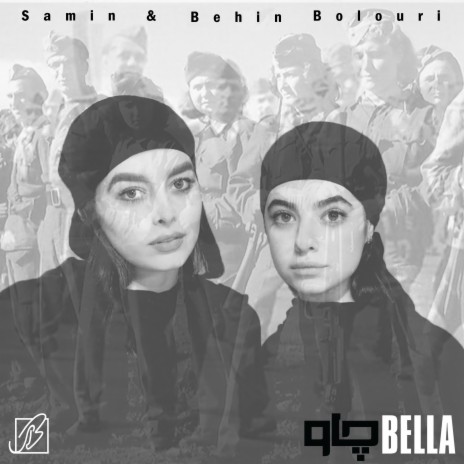 Bella Ciao | Boomplay Music