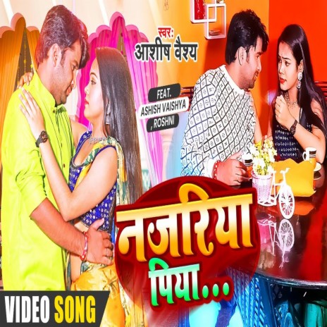 Najariya Piya | Boomplay Music