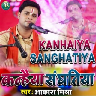 Kanhaiya Sanghatiya