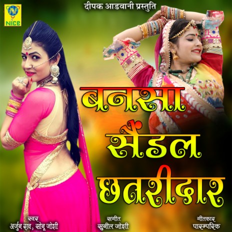 Bansa Sendal Chatridaar ft. Sonu Joshi | Boomplay Music