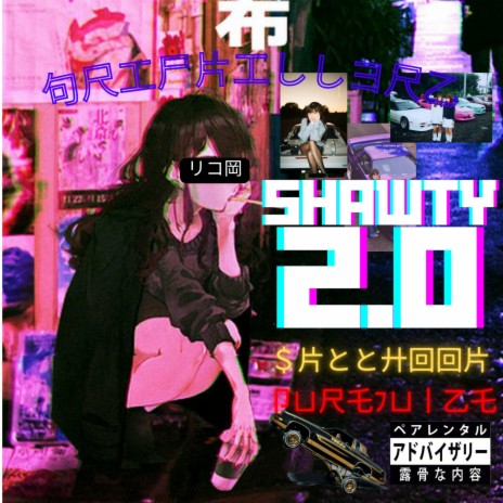 Shawty 2.0 ft. ajbrillz | Boomplay Music