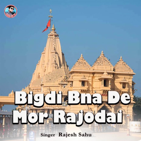 Bigdi Bna De Mor Rajodai ft. Bhagwati Nishad | Boomplay Music