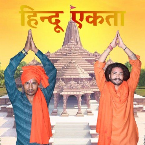 Hindu Ekta (feat. Nitin Rajput) | Boomplay Music