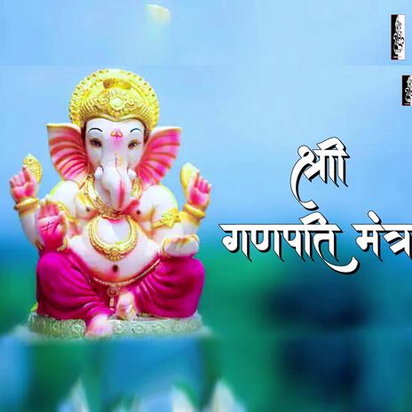 Vakratunda Mahakaya (Ganpati Mantra) | Boomplay Music