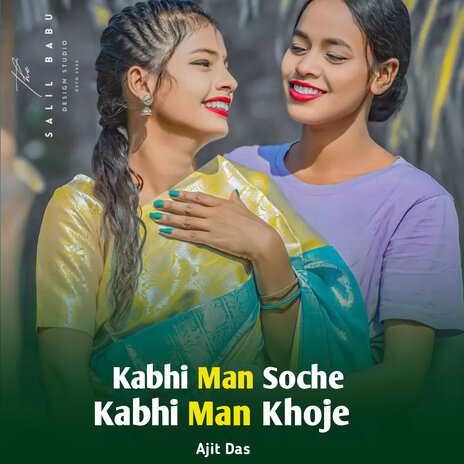 Kabhi Man Soche Kabhi Man Khoje | Boomplay Music