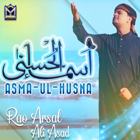 Asma-Ul-Husna | Boomplay Music