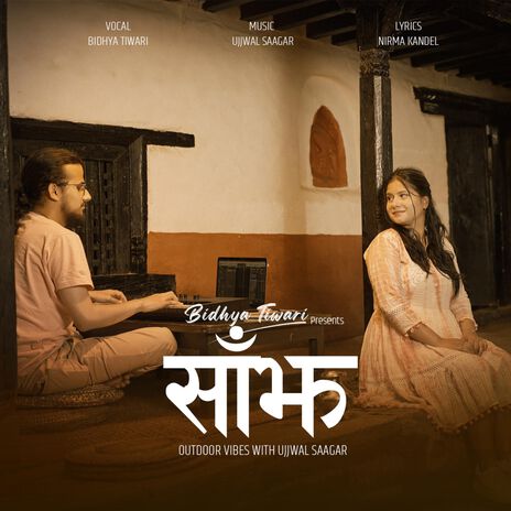 Saanjh ft. Ujjwal Saagar | Boomplay Music