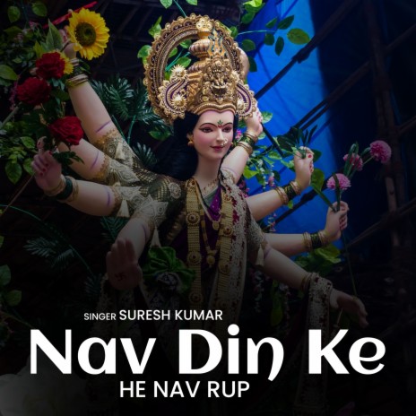 Nav Din Ke He Nav Rup | Boomplay Music