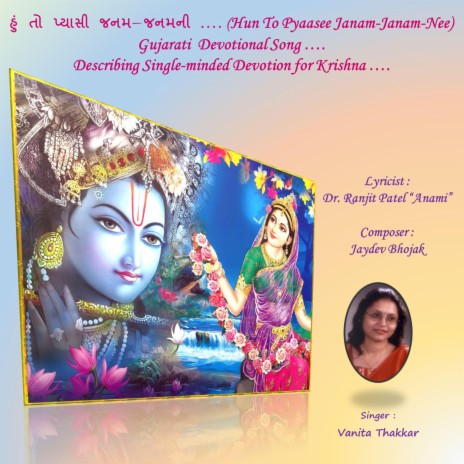 Hun To Pyaasee Janam-Janam-Nee (Gujarati Devotional Song on Single-Minded Devotion for Krishna)