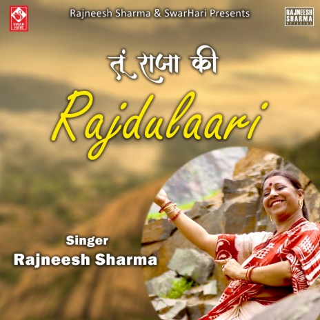 Tu Raja Ki Rajdulaari (Haryanvi Ragani) | Boomplay Music