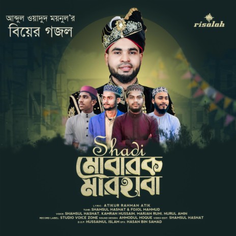 Biyer Gojol _Shadi Mubarak Marhaba | Boomplay Music