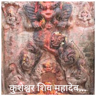 Kusheshwar Shiva Mahadev