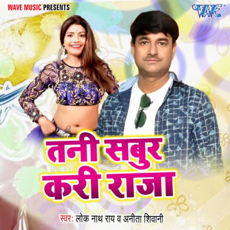 Tani Sabur Kari Raja ft. Anita Shivani | Boomplay Music