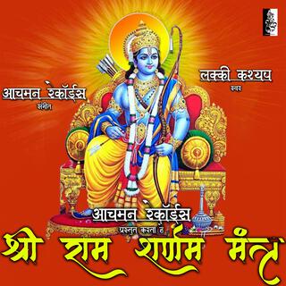 Shri Ram Sharnam Mantra