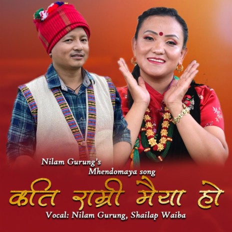 Katti Ramri Maiya Ho (Nilam Gurung) Mhendomaya | Boomplay Music