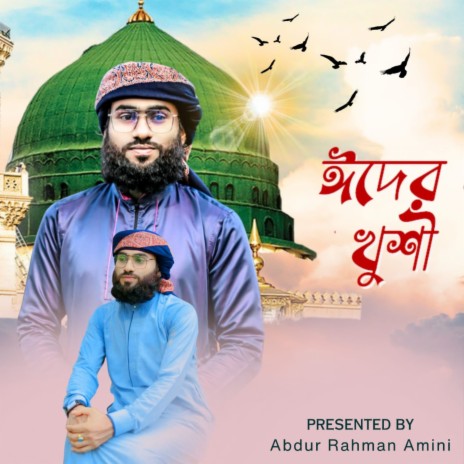 EID R KHUSHI | Boomplay Music