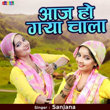 Aaj Ho Gya Chala | Boomplay Music