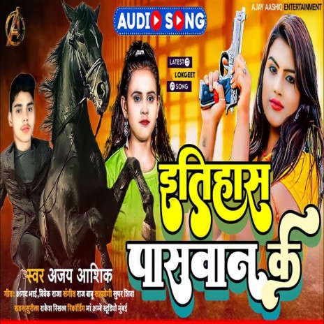 Itihas Paswan Ke (Bhojpuri Song) | Boomplay Music