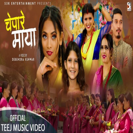 Chepare Maya ft. Ranjit Pariyar & Sharmila kandel | Boomplay Music