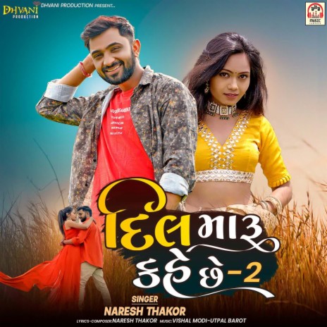 Dil Maru Kahe Chhe Pt.2 | Boomplay Music