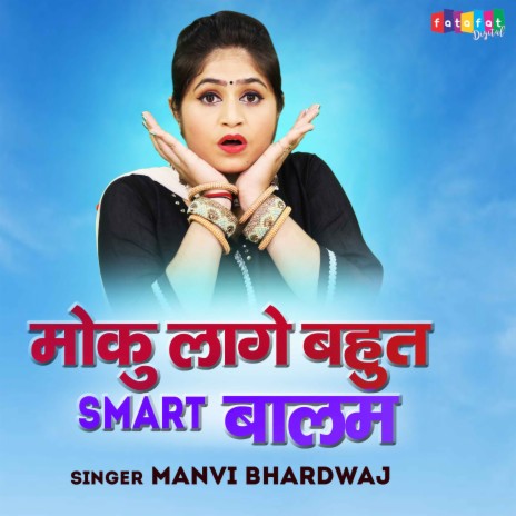 Moku Lage Bahut Smart Balam | Boomplay Music