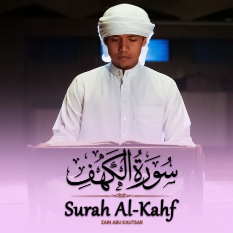 Surah Al-Kahf | Boomplay Music