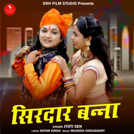 Sirdar Banna | Boomplay Music