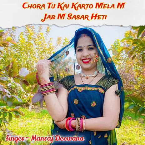 chora tu kai karto mela m jab m sasar heti | Boomplay Music