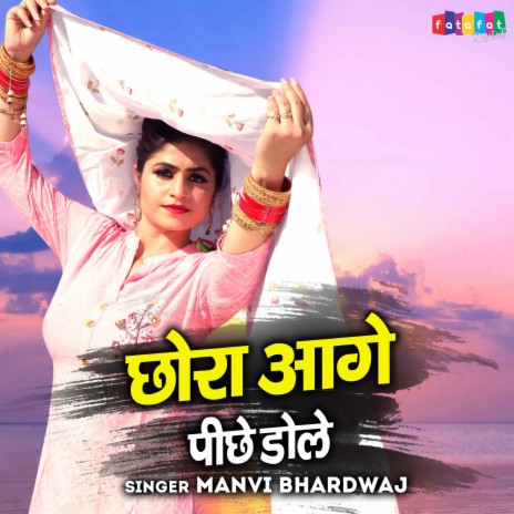 Chhora Aage Piche Dole (Hindi) | Boomplay Music